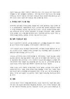 [기업광고][기업][광고][경영][논제설정기능][메커니즘]기업광고의 목표, 기업광고의 종류, 기업광고의 발달과정, 기업광고의 논제설정기능, 기업광고의 메커니즘, 기업광고의 전략, 향후 기업광고의 방안 분석-11