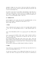 [기업광고][기업][광고][인터넷광고][삼성전자]기업광고의 의미, 기업광고의 연혁, 기업광고의 주관성, 기업광고의 태도, 기업광고의 목적, 기업광고의 인터넷광고, 기업광고의 사례(삼성전자), 기업광고 관련 제언-3