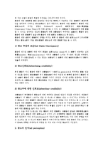[기업광고][기업][광고][인터넷광고][삼성전자]기업광고의 의미, 기업광고의 연혁, 기업광고의 주관성, 기업광고의 태도, 기업광고의 목적, 기업광고의 인터넷광고, 기업광고의 사례(삼성전자), 기업광고 관련 제언-7