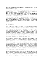 [기업광고][기업][광고][인터넷광고][삼성전자]기업광고의 의미, 기업광고의 연혁, 기업광고의 주관성, 기업광고의 태도, 기업광고의 목적, 기업광고의 인터넷광고, 기업광고의 사례(삼성전자), 기업광고 관련 제언-9