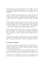 [기업광고][기업][광고][인터넷광고][삼성전자]기업광고의 의미, 기업광고의 연혁, 기업광고의 주관성, 기업광고의 태도, 기업광고의 목적, 기업광고의 인터넷광고, 기업광고의 사례(삼성전자), 기업광고 관련 제언-11