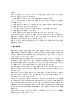 [기업국제광고][기업][국제광고][광고][기업국제광고 유형][기업국제광고 중요성][교차문화][기업국제광고 전략]기업국제광고의 유형, 기업국제광고의 중요성, 기업국제광고의 교차문화, 기업국제광고의 전략 분석-4