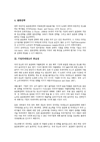 [기업국제광고][기업][국제광고][광고][기업국제광고 유형][기업국제광고 중요성][교차문화][기업국제광고 전략]기업국제광고의 유형, 기업국제광고의 중요성, 기업국제광고의 교차문화, 기업국제광고의 전략 분석-5