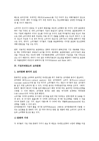 [기업국제광고][기업][국제광고][광고][기업국제광고 유형][기업국제광고 중요성][교차문화][기업국제광고 전략]기업국제광고의 유형, 기업국제광고의 중요성, 기업국제광고의 교차문화, 기업국제광고의 전략 분석-6