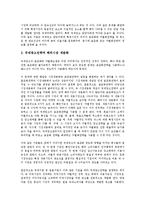 [기업국제광고][기업][국제광고][광고][기업국제광고 유형][기업국제광고 중요성][교차문화][기업국제광고 전략]기업국제광고의 유형, 기업국제광고의 중요성, 기업국제광고의 교차문화, 기업국제광고의 전략 분석-12