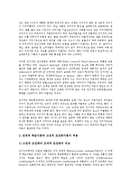 [기업이미지광고]기업이미지광고(산업광고)의 개념, 중요성, 기업이미지광고(산업광고)의 요소, 관리, 기업이미지광고(산업광고)의 영향, 기업이미지광고(산업광고)의 사례, 기업이미지광고(산업광고)의 방향 분석-7