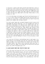 [기업이미지광고]기업이미지광고(산업광고)의 개념, 중요성, 기업이미지광고(산업광고)의 요소, 관리, 기업이미지광고(산업광고)의 영향, 기업이미지광고(산업광고)의 사례, 기업이미지광고(산업광고)의 방향 분석-8