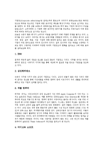 [기업이미지광고]기업이미지광고(산업광고)의 개념, 중요성, 기업이미지광고(산업광고)의 요소, 관리, 기업이미지광고(산업광고)의 영향, 기업이미지광고(산업광고)의 사례, 기업이미지광고(산업광고)의 방향 분석-12