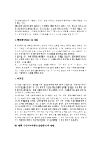 [기업이미지광고]기업이미지광고(산업광고)의 개념, 중요성, 기업이미지광고(산업광고)의 요소, 관리, 기업이미지광고(산업광고)의 영향, 기업이미지광고(산업광고)의 사례, 기업이미지광고(산업광고)의 방향 분석-13