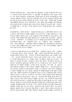 [기업이미지광고]기업이미지광고(산업광고)의 개념, 중요성, 기업이미지광고(산업광고)의 요소, 관리, 기업이미지광고(산업광고)의 영향, 기업이미지광고(산업광고)의 사례, 기업이미지광고(산업광고)의 방향 분석-15