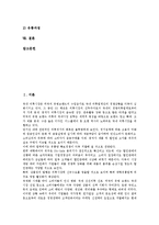 [루치아노 베네통][베네통][경영]루치아노 베네통의 연혁, 루치아노 베네통의 경영방식, 루치아노 베네통의 성공요인, 루치아노 베네통의 광고, 루치아노 베네통의 물매운동, 루치아노 베네통의 사업전략 분석-2