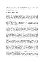 [루치아노 베네통][베네통][경영]루치아노 베네통의 연혁, 루치아노 베네통의 경영방식, 루치아노 베네통의 성공요인, 루치아노 베네통의 광고, 루치아노 베네통의 물매운동, 루치아노 베네통의 사업전략 분석-3