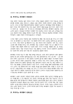 [루치아노 베네통][베네통][경영]루치아노 베네통의 연혁, 루치아노 베네통의 경영방식, 루치아노 베네통의 성공요인, 루치아노 베네통의 광고, 루치아노 베네통의 물매운동, 루치아노 베네통의 사업전략 분석-4