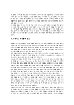 [루치아노 베네통][베네통][경영]루치아노 베네통의 연혁, 루치아노 베네통의 경영방식, 루치아노 베네통의 성공요인, 루치아노 베네통의 광고, 루치아노 베네통의 물매운동, 루치아노 베네통의 사업전략 분석-5