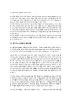 [루치아노 베네통][베네통][경영]루치아노 베네통의 연혁, 루치아노 베네통의 경영방식, 루치아노 베네통의 성공요인, 루치아노 베네통의 광고, 루치아노 베네통의 물매운동, 루치아노 베네통의 사업전략 분석-6