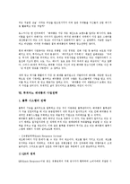 [루치아노 베네통][베네통][경영]루치아노 베네통의 연혁, 루치아노 베네통의 경영방식, 루치아노 베네통의 성공요인, 루치아노 베네통의 광고, 루치아노 베네통의 물매운동, 루치아노 베네통의 사업전략 분석-7