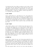 [루치아노 베네통][베네통][경영]루치아노 베네통의 연혁, 루치아노 베네통의 경영방식, 루치아노 베네통의 성공요인, 루치아노 베네통의 광고, 루치아노 베네통의 물매운동, 루치아노 베네통의 사업전략 분석-8