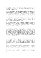 [무선인터넷 벤처투자][무선인터넷][벤처투자][인터넷][벤처][투자][투자유치]무선인터넷 벤처투자의 의의, 무선인터넷 벤처투자의 동향, 무선인터넷 벤처투자의 계획, 무선인터넷 벤처투자의 투자유치 분석-2