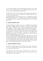 [무선인터넷 벤처투자][무선인터넷][벤처투자][인터넷][벤처][투자][투자유치]무선인터넷 벤처투자의 의의, 무선인터넷 벤처투자의 동향, 무선인터넷 벤처투자의 계획, 무선인터넷 벤처투자의 투자유치 분석-4
