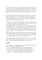 [무선인터넷 벤처투자][무선인터넷][벤처투자][인터넷][벤처][투자][투자유치]무선인터넷 벤처투자의 의의, 무선인터넷 벤처투자의 동향, 무선인터넷 벤처투자의 계획, 무선인터넷 벤처투자의 투자유치 분석-6