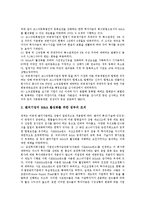 [벤처 M&A]벤처 M&A(벤처기업인수합병)의 유형, 벤처 M&A(벤처기업인수합병)의 다양화, 벤처 M&A(벤처기업인수합병)의 의사결정, 벤처 M&A(벤처기업인수합병)의 주식교환, 벤처 M&A의 조치 방안 분석-10