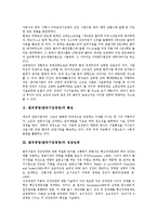 [벤처기업경영]벤처경영(벤처기업경영)의 특징, 벤처경영(벤처기업경영)의 성장단계, 벤처경영(벤처기업경영)의 관리, 벤처경영(벤처기업경영)의 선행연구, 벤처경영(벤처기업경영)의 주의사항, 운영 방향 분석-3
