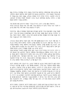[벤처기업경영]벤처경영(벤처기업경영)의 특징, 벤처경영(벤처기업경영)의 성장단계, 벤처경영(벤처기업경영)의 관리, 벤처경영(벤처기업경영)의 선행연구, 벤처경영(벤처기업경영)의 주의사항, 운영 방향 분석-7