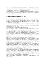 [벤처기업경영]벤처경영(벤처기업경영)의 특징, 벤처경영(벤처기업경영)의 성장단계, 벤처경영(벤처기업경영)의 관리, 벤처경영(벤처기업경영)의 선행연구, 벤처경영(벤처기업경영)의 주의사항, 운영 방향 분석-11