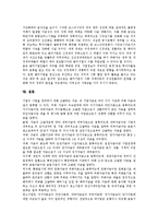 [벤처기업경영]벤처경영(벤처기업경영)의 특징, 벤처경영(벤처기업경영)의 성장단계, 벤처경영(벤처기업경영)의 관리, 벤처경영(벤처기업경영)의 선행연구, 벤처경영(벤처기업경영)의 주의사항, 운영 방향 분석-12