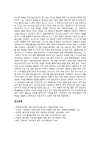 [벤처기업 사업계획서]벤처기업 사업계획서의 분류, 벤처기업 사업계획서의 의의, 벤처기업 사업계획서의 작성기준, 벤처기업 사업계획서의 자금조달, 벤처기업 사업계획서의 재무계획, 수익성과 경제성 분석 고찰-9