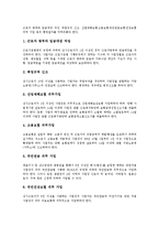 [벤처기업 창업절차][벤처기업][창업절차][창업]벤처기업 창업절차의 준비, 벤처기업 창업절차의 승인, 벤처기업 창업절차의 사업타당성분석, 벤처기업 창업절차의 지원, 벤처기업 창업절차의 신고사항 분석-9