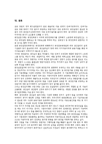 [벤처기업 창업절차][벤처기업][창업절차][창업]벤처기업 창업절차의 준비, 벤처기업 창업절차의 승인, 벤처기업 창업절차의 사업타당성분석, 벤처기업 창업절차의 지원, 벤처기업 창업절차의 신고사항 분석-10