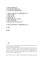 [벤처기업 IR]벤처기업 IR(투자자관리, 기업설명회)전략의 의의, 기준, 벤처기업 IR(투자자관리, 기업설명회)전략의 목적, 벤처기업 IR(투자자관리, 기업설명회)전략의 지침, 벤처기업 IR(투자자관리)전략의 사례-2