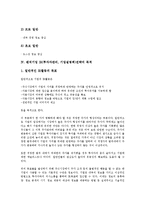[벤처기업 IR]벤처기업 IR(투자자관리, 기업설명회)전략의 의의, 기준, 벤처기업 IR(투자자관리, 기업설명회)전략의 목적, 벤처기업 IR(투자자관리, 기업설명회)전략의 지침, 벤처기업 IR(투자자관리)전략의 사례-5
