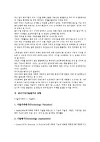 [벤처기업기술평가][벤처기업][기술평가][벤처기업기술평가 유형][벤처기업기술평가 대상]벤처기업기술평가의 유형, 벤처기업기술평가의 대상, 벤처기업기술평가의 기술평가기관, 벤처기업기술평가의 방법-3