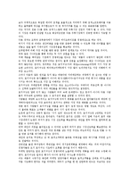 [벤처기업세무][벤처기업][세무]벤처기업세무의 유형, 벤처기업세무의 구성, 벤처기업세무의 자금거래, 벤처기업세무의 법인전환, 벤처기업세무의 법인세, 벤처기업세무의 주민세, 벤처기업세무의 산업재산권 분석-4