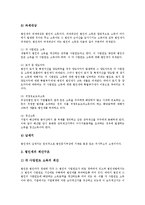 [벤처기업세무][벤처기업][세무]벤처기업세무의 유형, 벤처기업세무의 구성, 벤처기업세무의 자금거래, 벤처기업세무의 법인전환, 벤처기업세무의 법인세, 벤처기업세무의 주민세, 벤처기업세무의 산업재산권 분석-10