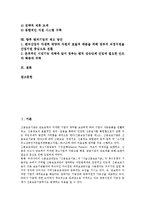 [벤처기업][기업][인증제도][재벌개입][첨단기술력]벤처기업의 개념, 벤처기업의 분류, 벤처기업의 성장과정, 벤처기업의 인증제도, 벤처기업의 재벌개입, 벤처기업의 첨단기술력, 향후 벤처기업의 제고 방안 분석-3