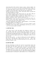 [벤처기업][기업][인증제도][재벌개입][첨단기술력]벤처기업의 개념, 벤처기업의 분류, 벤처기업의 성장과정, 벤처기업의 인증제도, 벤처기업의 재벌개입, 벤처기업의 첨단기술력, 향후 벤처기업의 제고 방안 분석-4