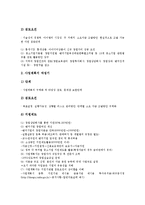 [벤처기업][기업][인증제도][재벌개입][첨단기술력]벤처기업의 개념, 벤처기업의 분류, 벤처기업의 성장과정, 벤처기업의 인증제도, 벤처기업의 재벌개입, 벤처기업의 첨단기술력, 향후 벤처기업의 제고 방안 분석-6