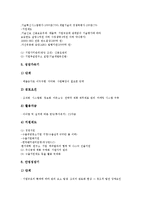 [벤처기업][기업][인증제도][재벌개입][첨단기술력]벤처기업의 개념, 벤처기업의 분류, 벤처기업의 성장과정, 벤처기업의 인증제도, 벤처기업의 재벌개입, 벤처기업의 첨단기술력, 향후 벤처기업의 제고 방안 분석-9