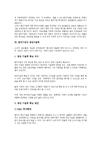 [벤처기업][기업][인증제도][재벌개입][첨단기술력]벤처기업의 개념, 벤처기업의 분류, 벤처기업의 성장과정, 벤처기업의 인증제도, 벤처기업의 재벌개입, 벤처기업의 첨단기술력, 향후 벤처기업의 제고 방안 분석-15