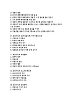 [벤처기업][벤처][기업]벤처기업의 경영전략, 벤처기업의 마케팅전략, 벤처기업의 특허전략, 벤처기업의 IR(기업설명회, 투자자관리)전략, 벤처기업의 경쟁전략, 벤처기업의 코스닥등록전략, 벤처기업의 창업전략-2