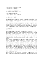 [벤처기업][벤처][기업]벤처기업의 경영전략, 벤처기업의 마케팅전략, 벤처기업의 특허전략, 벤처기업의 IR(기업설명회, 투자자관리)전략, 벤처기업의 경쟁전략, 벤처기업의 코스닥등록전략, 벤처기업의 창업전략-10