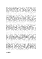 [벤처기업][벤처][기업]벤처기업의 경영전략, 벤처기업의 마케팅전략, 벤처기업의 특허전략, 벤처기업의 IR(기업설명회, 투자자관리)전략, 벤처기업의 경쟁전략, 벤처기업의 코스닥등록전략, 벤처기업의 창업전략-11