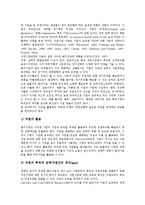 [벤처기업][벤처][기업]벤처기업의 경영전략, 벤처기업의 마케팅전략, 벤처기업의 특허전략, 벤처기업의 IR(기업설명회, 투자자관리)전략, 벤처기업의 경쟁전략, 벤처기업의 코스닥등록전략, 벤처기업의 창업전략-13