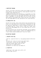 [벤처기업][벤처][기업]벤처기업의 경영전략, 벤처기업의 마케팅전략, 벤처기업의 특허전략, 벤처기업의 IR(기업설명회, 투자자관리)전략, 벤처기업의 경쟁전략, 벤처기업의 코스닥등록전략, 벤처기업의 창업전략-15