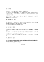 [벤처기업][기업][창업여건][창업][문화산업][엑소더스현상]벤처기업의 의미, 벤처기업의 유형, 벤처기업의 기능, 벤처기업의 현황, 벤처기업의 창업여건, 벤처기업의 문화산업, 벤처기업의 엑소더스현상 분석-4