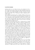 [벤처기업][기업][창업여건][창업][문화산업][엑소더스현상]벤처기업의 의미, 벤처기업의 유형, 벤처기업의 기능, 벤처기업의 현황, 벤처기업의 창업여건, 벤처기업의 문화산업, 벤처기업의 엑소더스현상 분석-7
