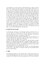 [벤처기업][기업][창업여건][창업][문화산업][엑소더스현상]벤처기업의 의미, 벤처기업의 유형, 벤처기업의 기능, 벤처기업의 현황, 벤처기업의 창업여건, 벤처기업의 문화산업, 벤처기업의 엑소더스현상 분석-10